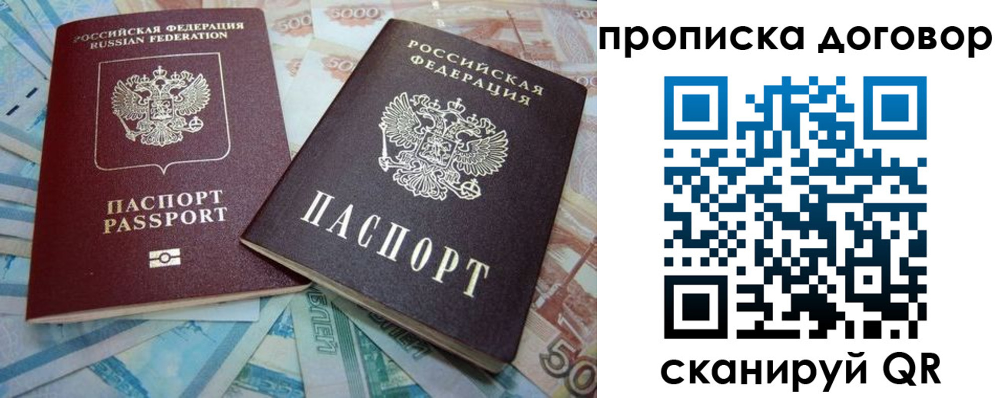 временная прописка в Красноуфимске