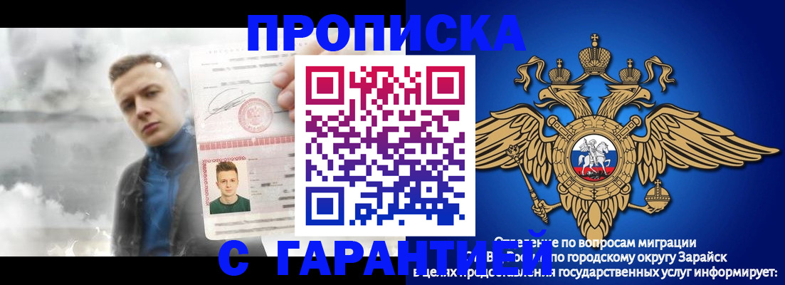 купить прописку в Красноуфимске