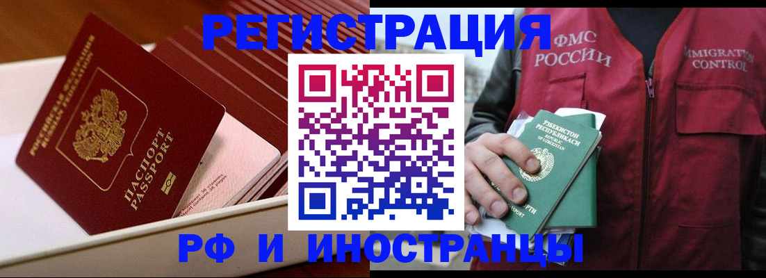 временная регистрация купить в Красноуфимске