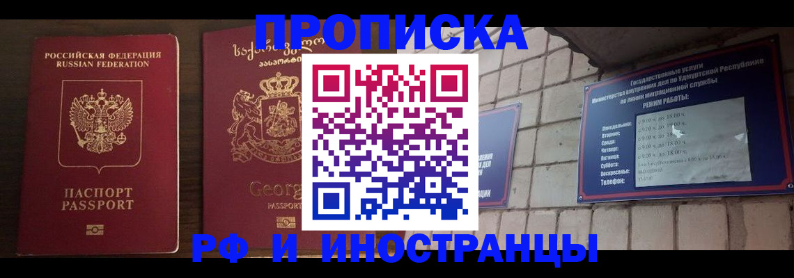 временная регистрация поиск в Красноуфимске