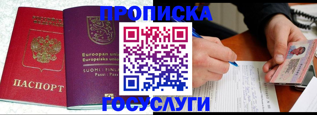 регистрация в Красноуфимске