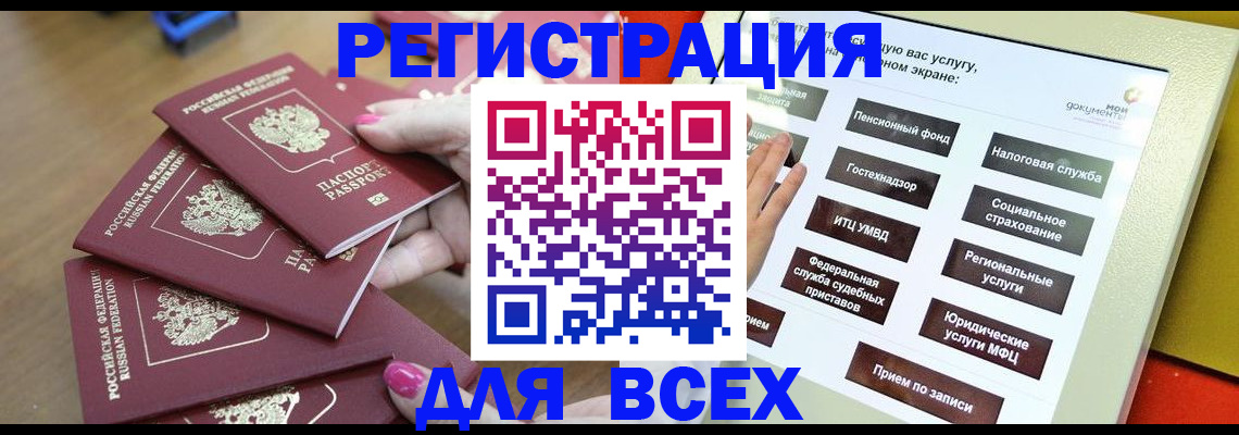 прописка для кредита в Красноуфимске